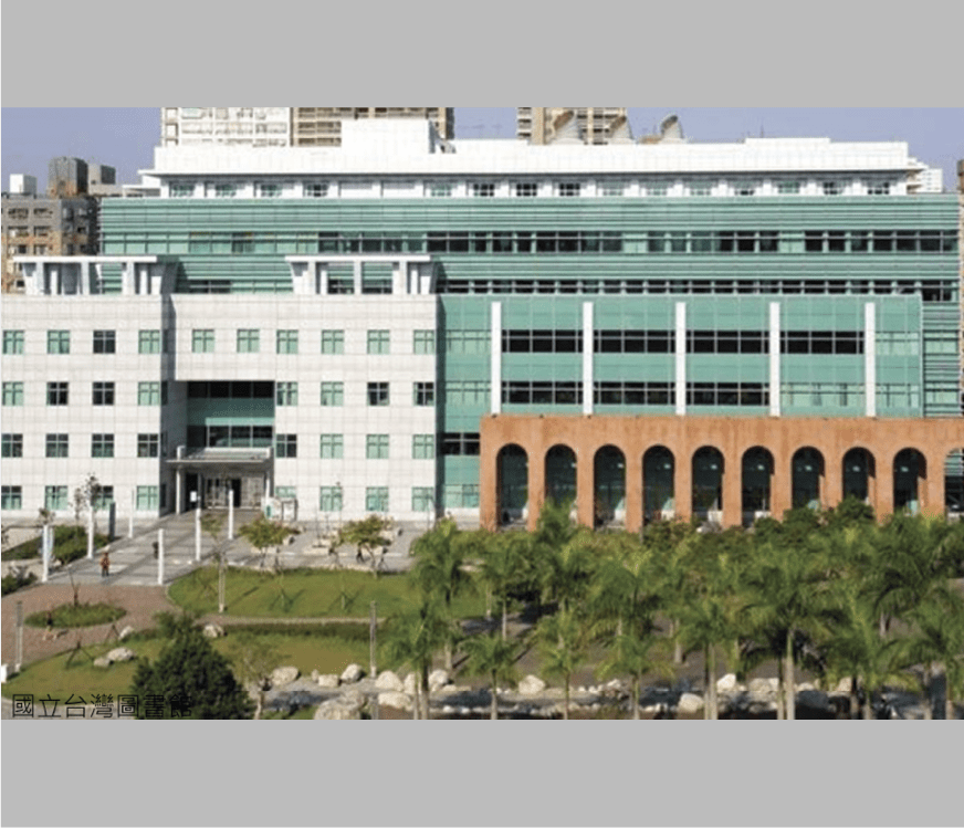 國立台灣圖書舘工程